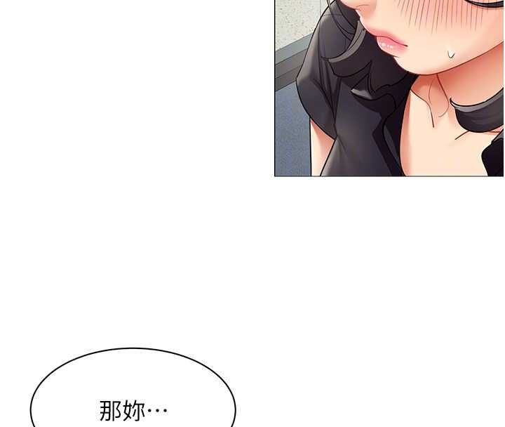 女同事太犯規第29話-脫下內褲以證清白