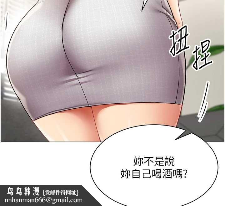 女同事太犯規第29話-脫下內褲以證清白