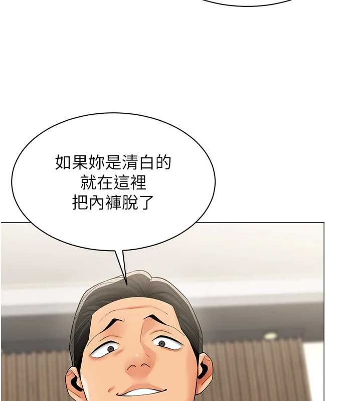 女同事太犯規第29話-脫下內褲以證清白