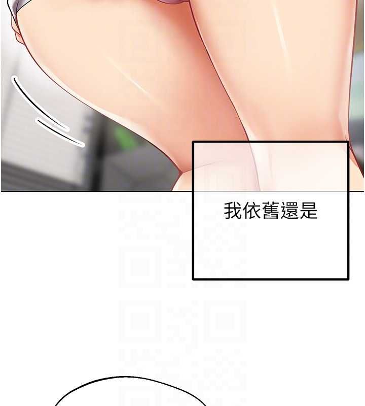 女同事太犯規第29話-脫下內褲以證清白