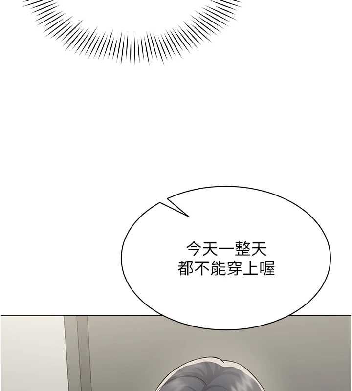 女同事太犯規第29話-脫下內褲以證清白