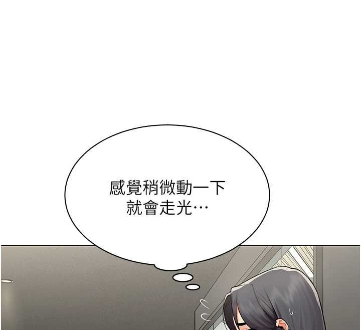 女同事太犯規第29話-脫下內褲以證清白