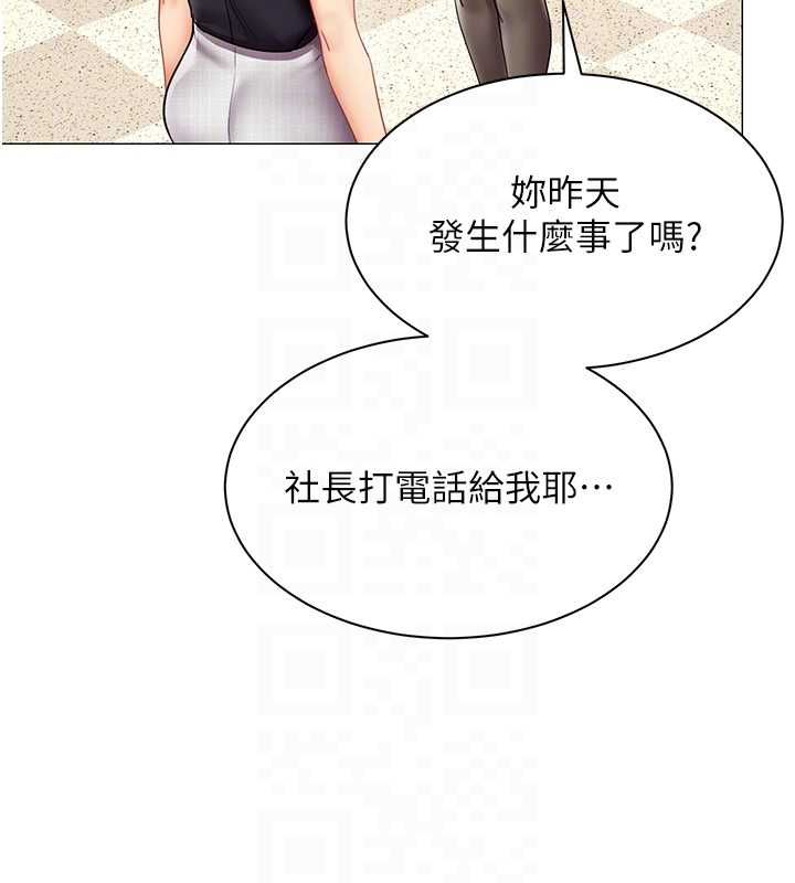女同事太犯規第29話-脫下內褲以證清白