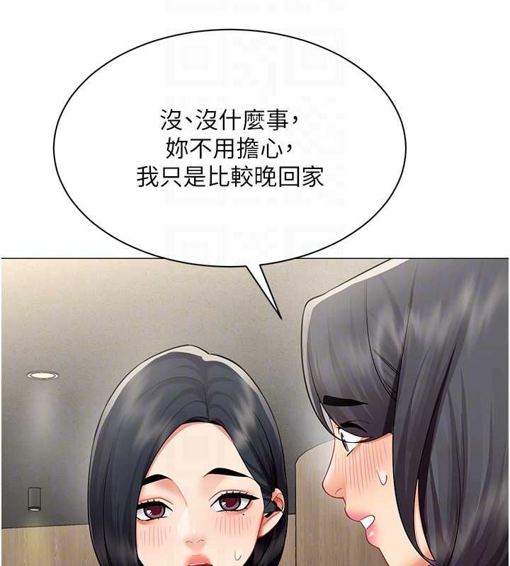 女同事太犯規第29話-脫下內褲以證清白