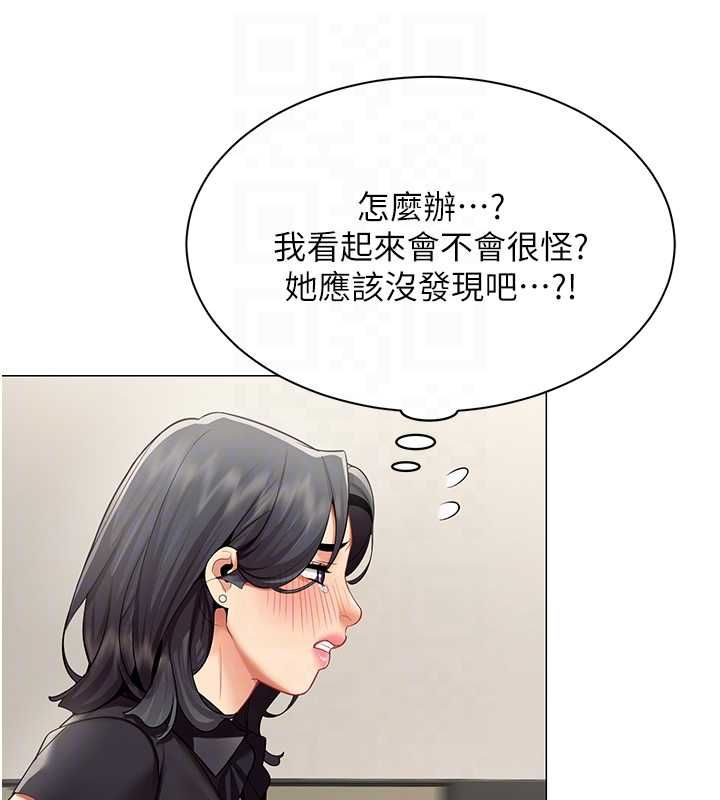 女同事太犯規第29話-脫下內褲以證清白