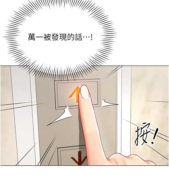 女同事太犯規第29話-脫下內褲以證清白