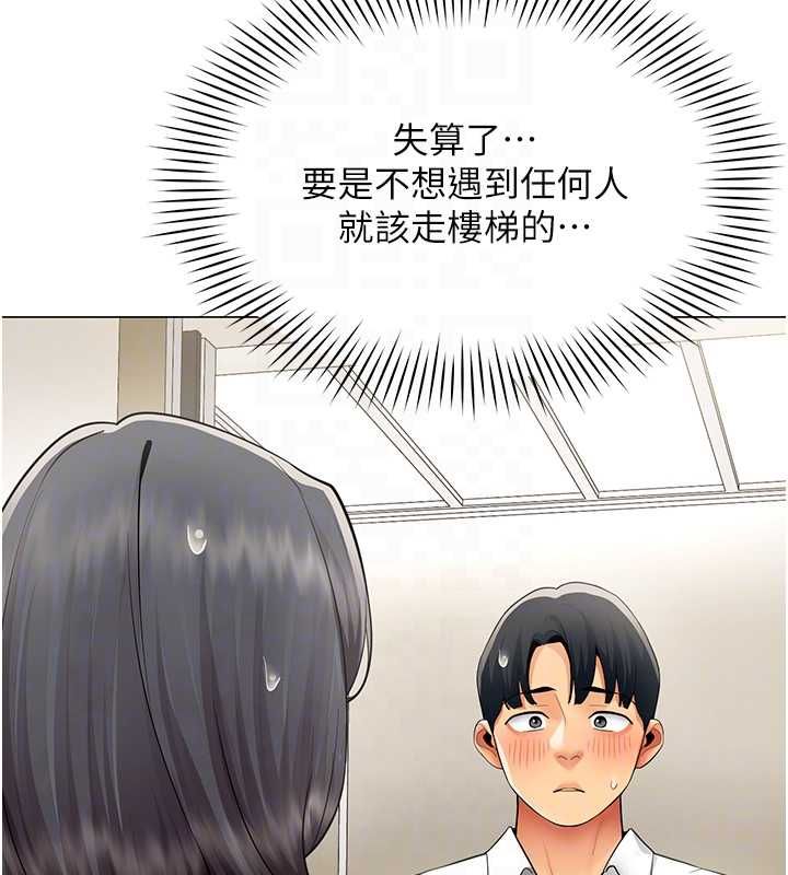 女同事太犯規第29話-脫下內褲以證清白