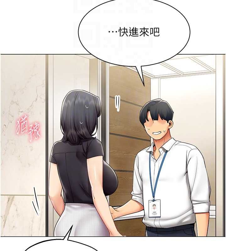 女同事太犯規第29話-脫下內褲以證清白
