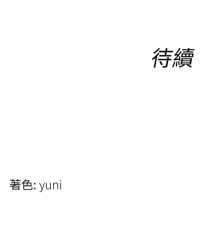 女同事太犯規第29話-脫下內褲以證清白