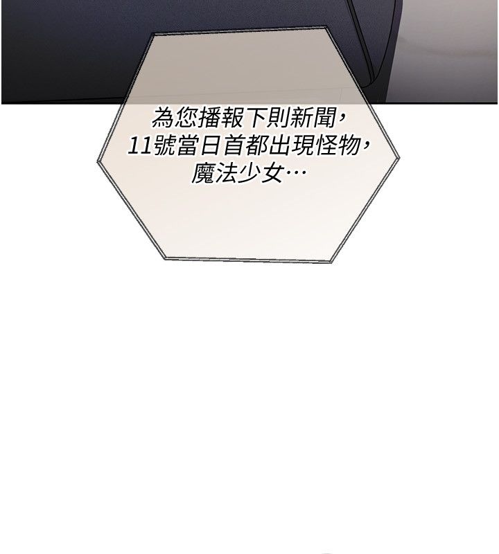 魔法少女露美娜第1話-我的老婆是魔法少女?