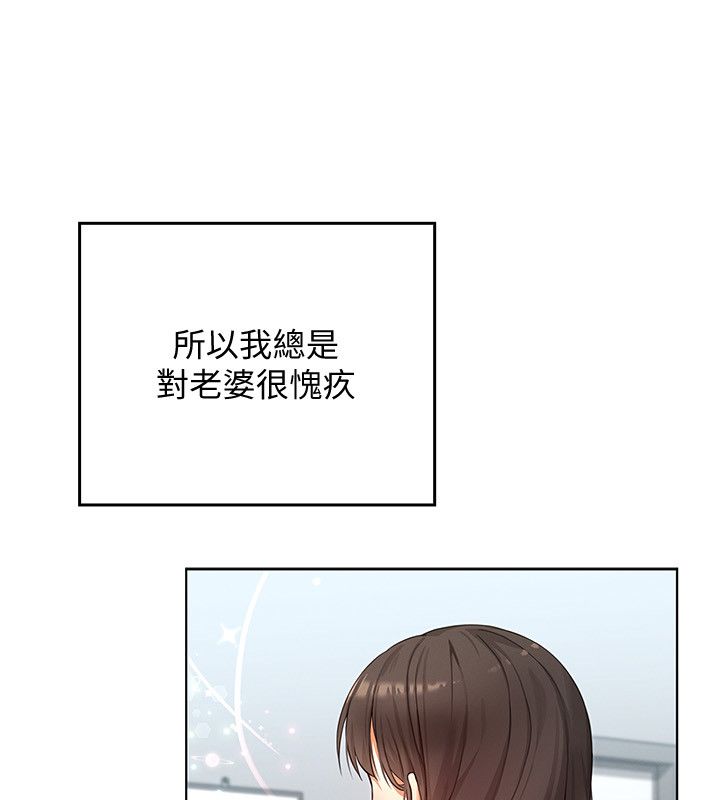 魔法少女露美娜第1話-我的老婆是魔法少女?