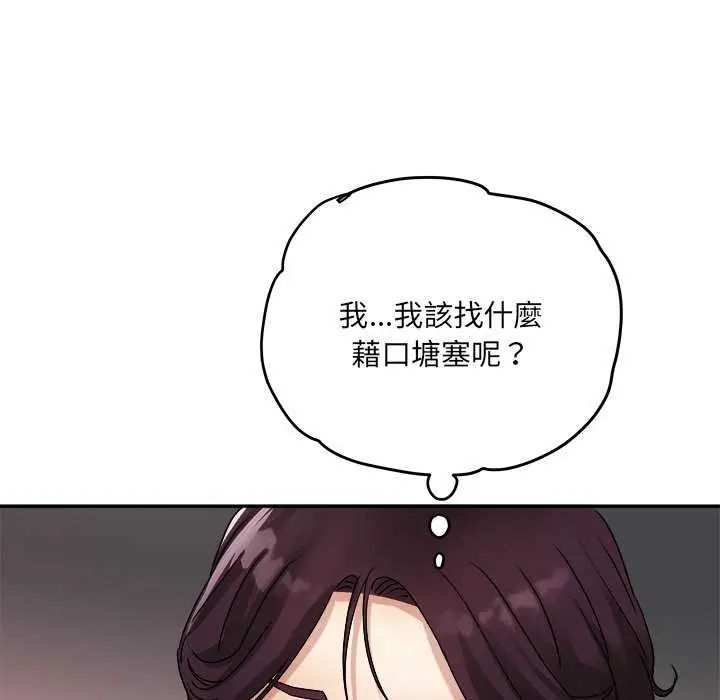 小喫攤的火辣老闆娘第7話