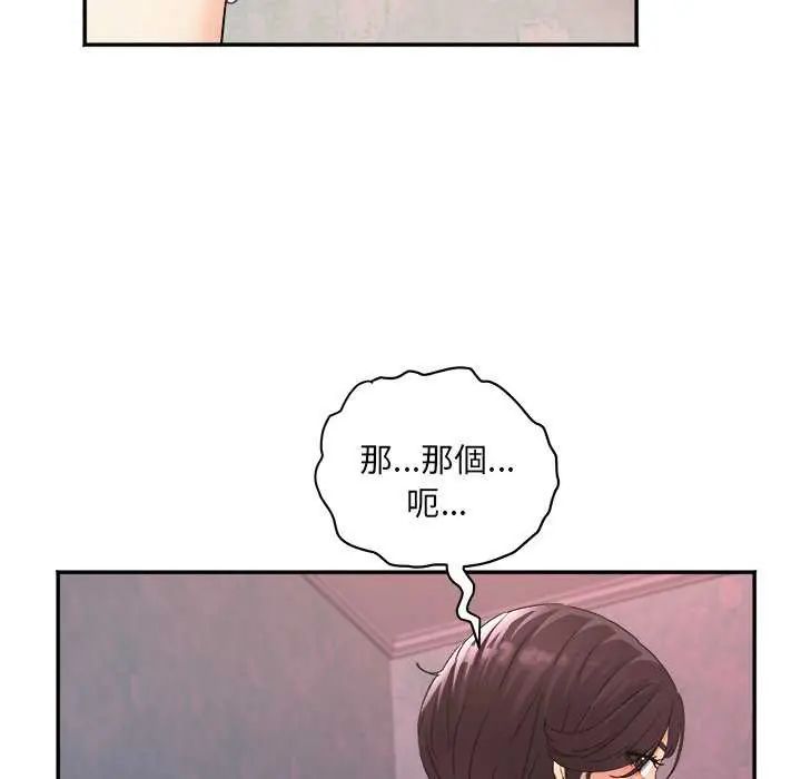 小喫攤的火辣老闆娘第7話