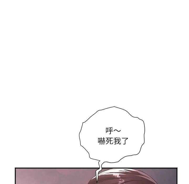 小喫攤的火辣老闆娘第7話