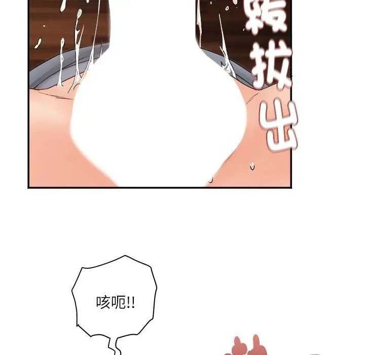 小喫攤的火辣老闆娘第7話