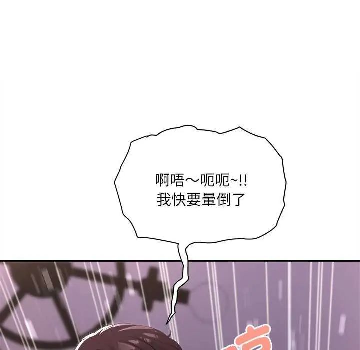 小喫攤的火辣老闆娘第7話