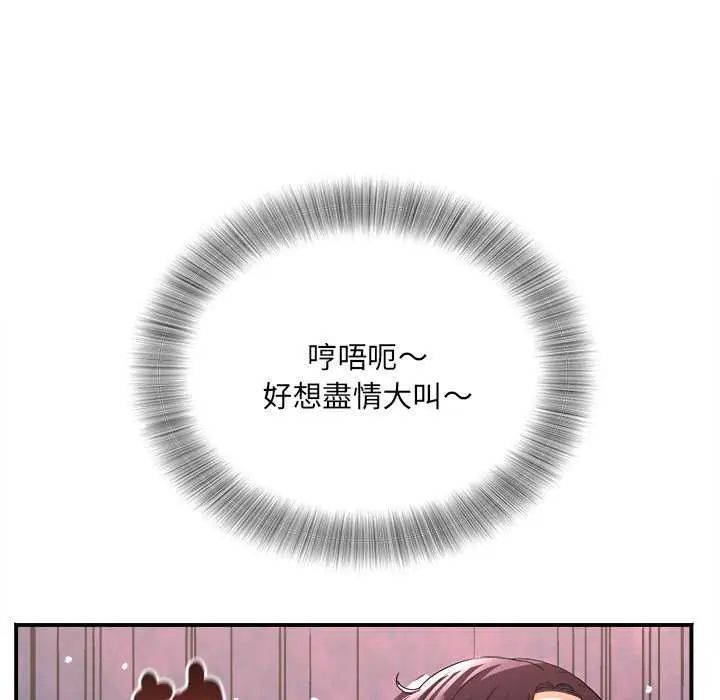 小喫攤的火辣老闆娘第7話