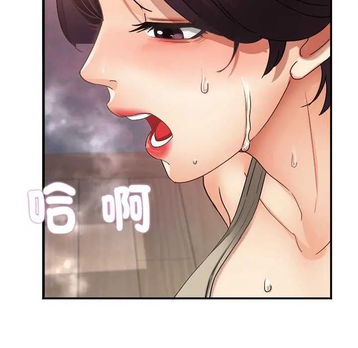 小喫攤的火辣老闆娘第7話
