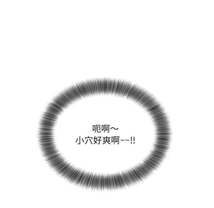 小喫攤的火辣老闆娘第7話