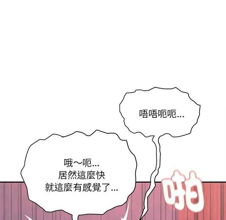 小喫攤的火辣老闆娘第7話