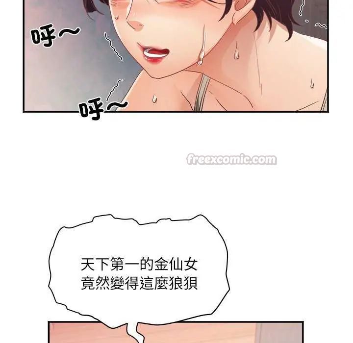 小喫攤的火辣老闆娘第7話