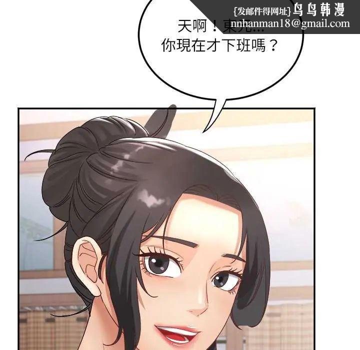 小喫攤的火辣老闆娘第7話