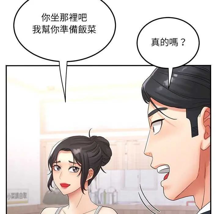 小喫攤的火辣老闆娘第7話