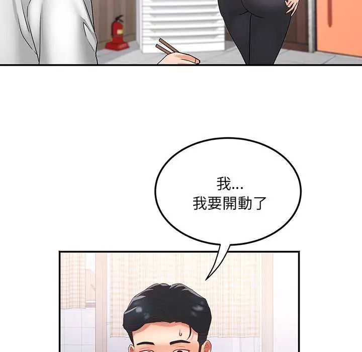 小喫攤的火辣老闆娘第7話