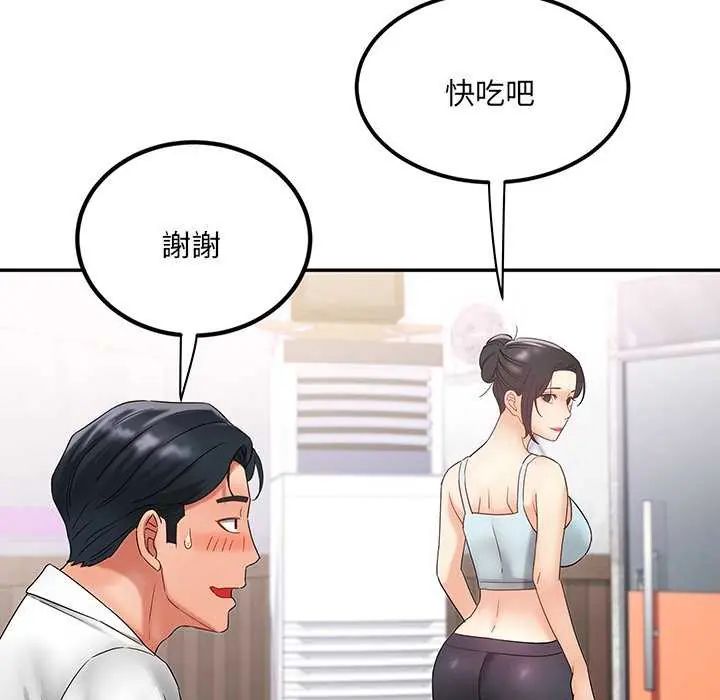 小喫攤的火辣老闆娘第7話