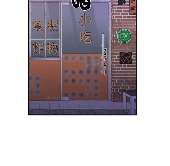 小喫攤的火辣老闆娘第7話