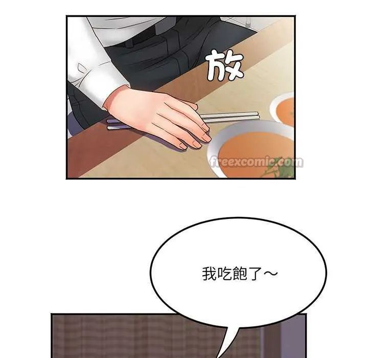 小喫攤的火辣老闆娘第7話