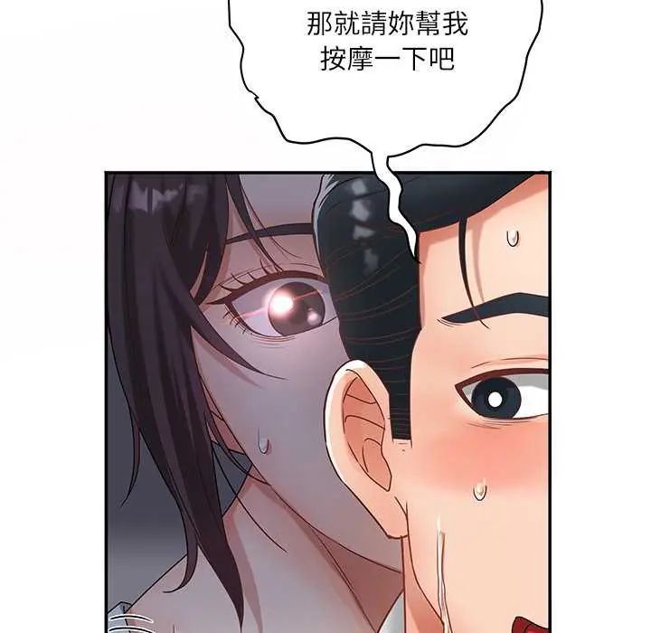 小喫攤的火辣老闆娘第7話
