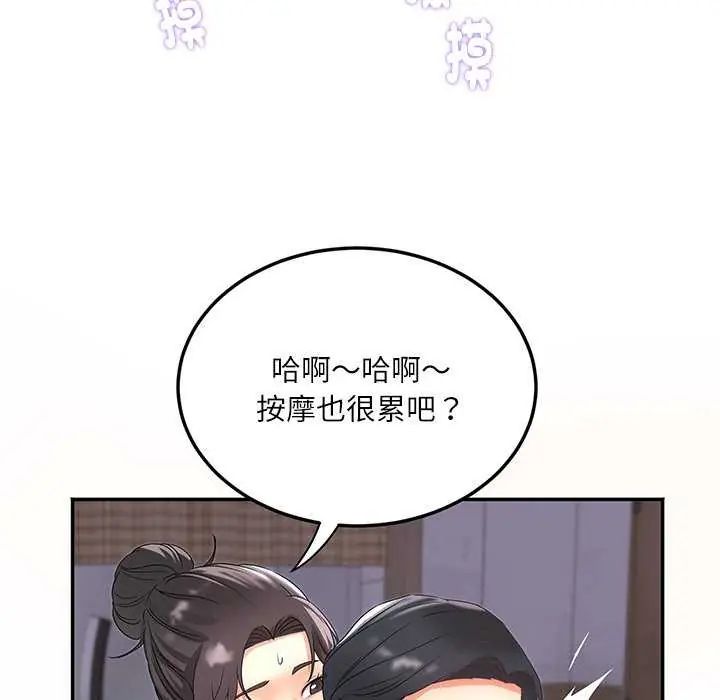 小喫攤的火辣老闆娘第7話
