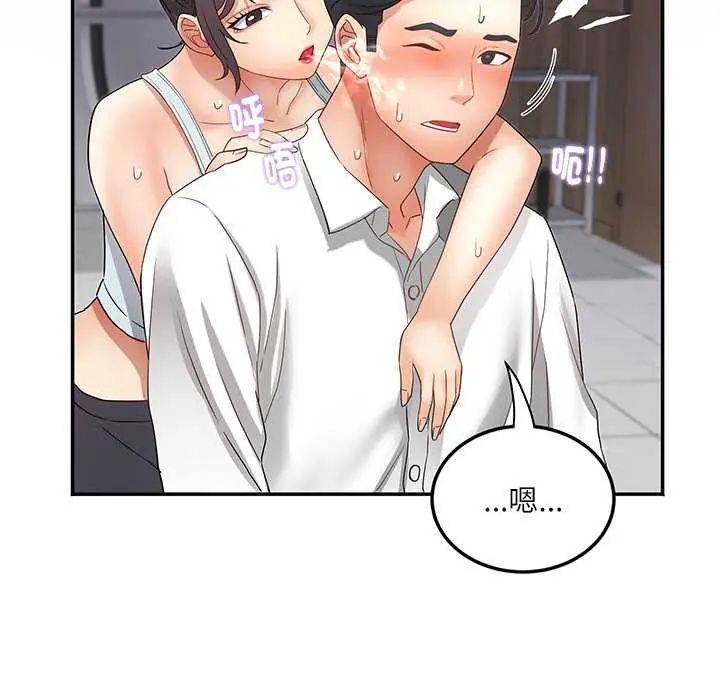 小喫攤的火辣老闆娘第7話