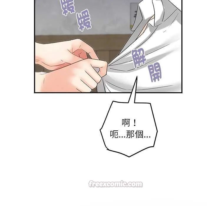 小喫攤的火辣老闆娘第7話