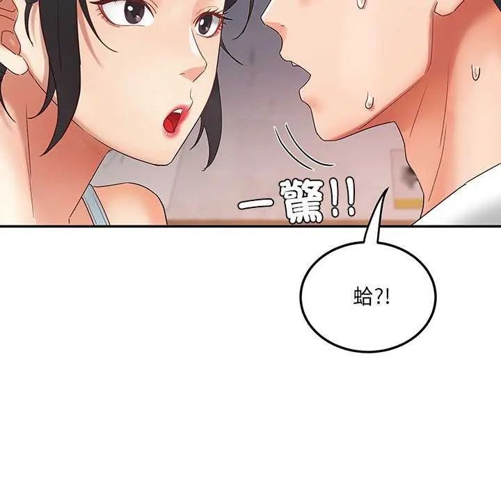 小喫攤的火辣老闆娘第7話