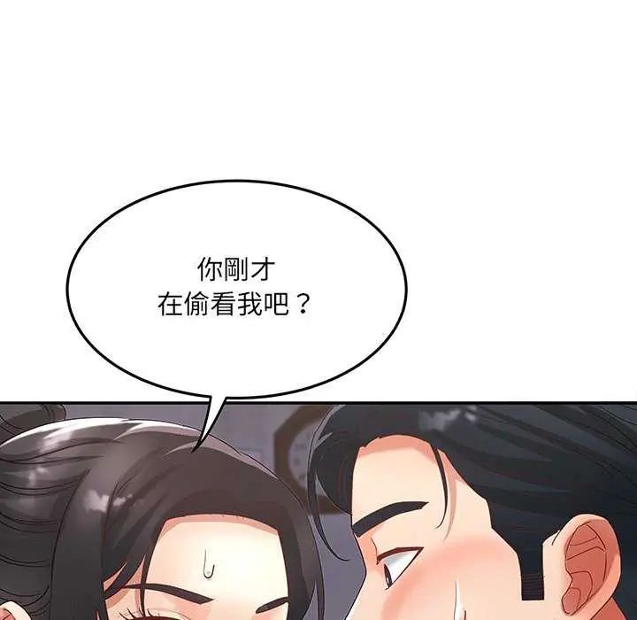 小喫攤的火辣老闆娘第7話