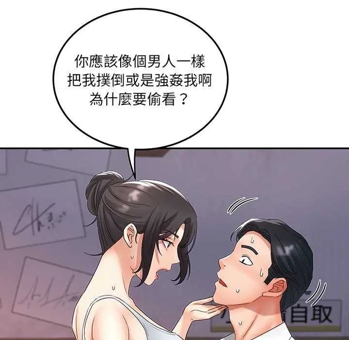 小喫攤的火辣老闆娘第7話