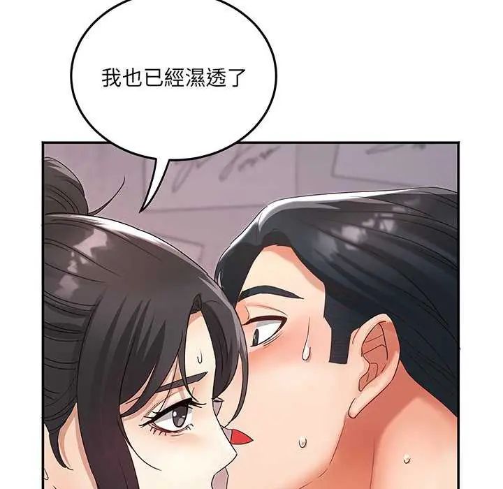 小喫攤的火辣老闆娘第7話