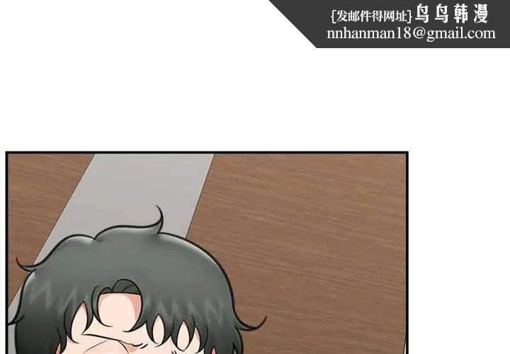 催眠手機第73話