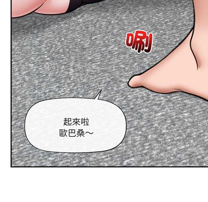 催眠手機第73話