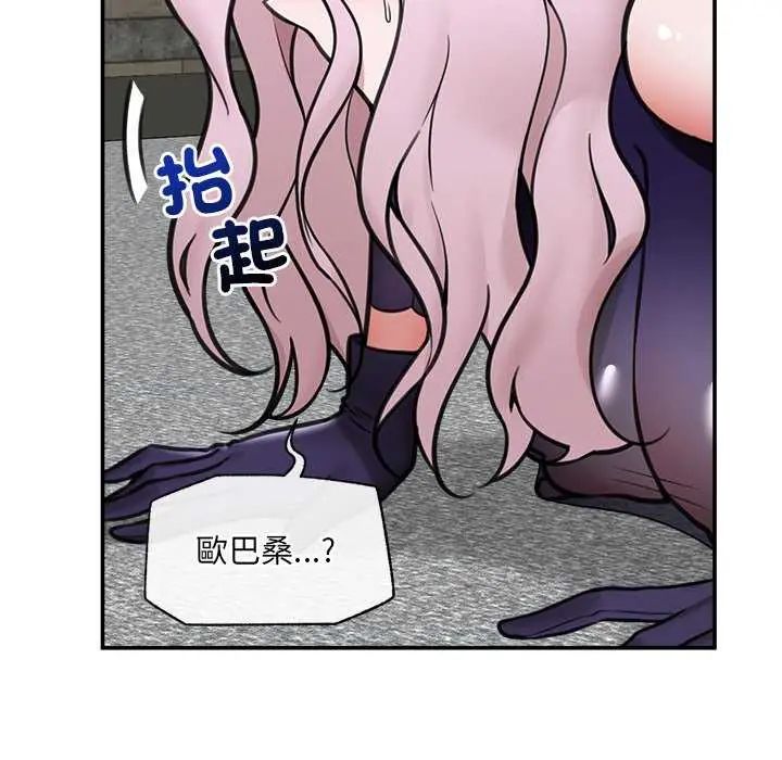 催眠手機第73話
