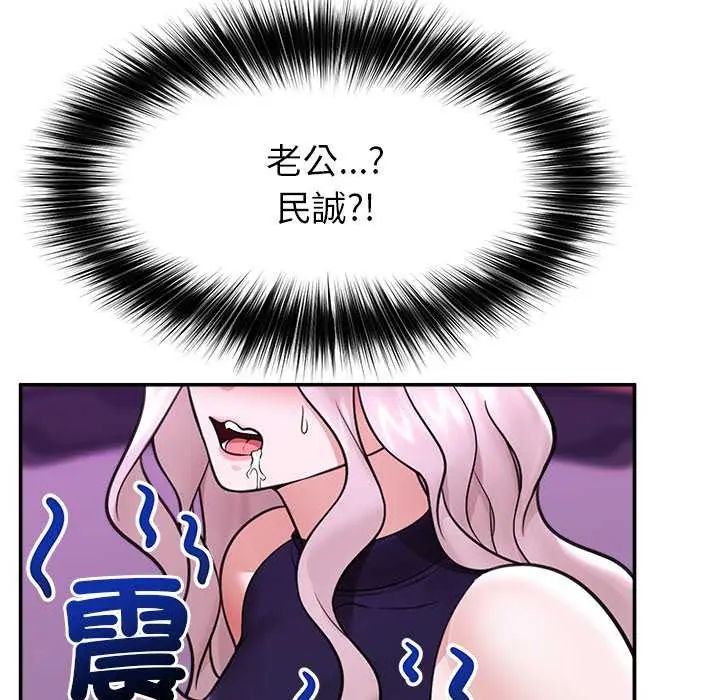 催眠手機第73話