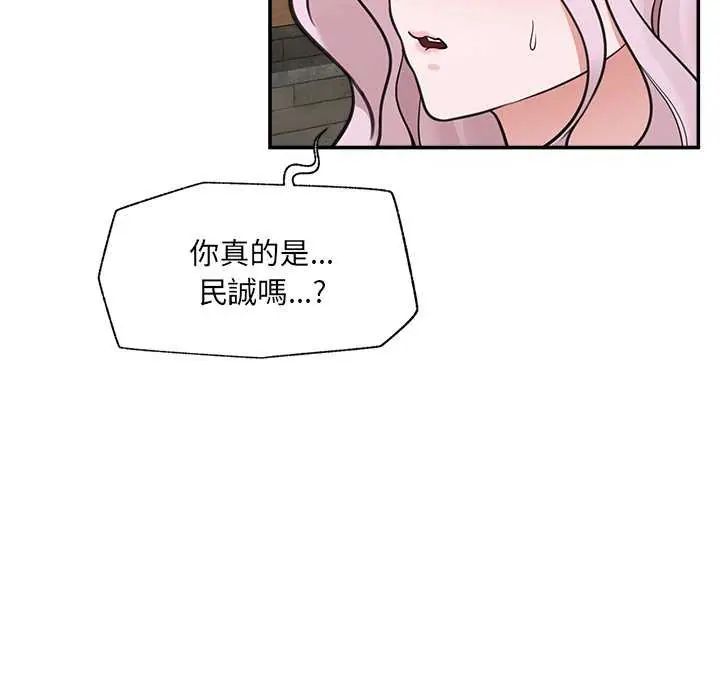 催眠手機第73話
