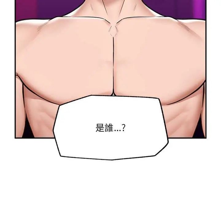 催眠手機第73話