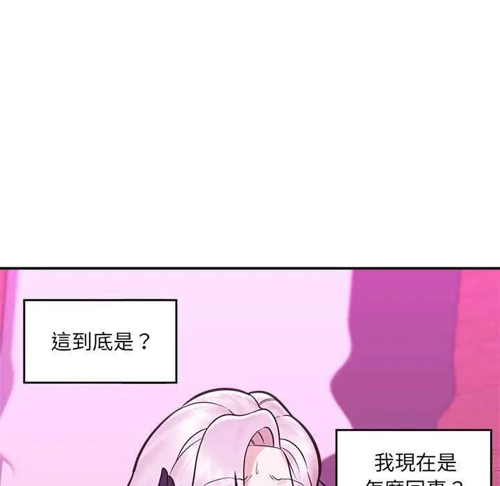 催眠手機第73話