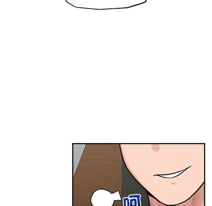 催眠手機第73話
