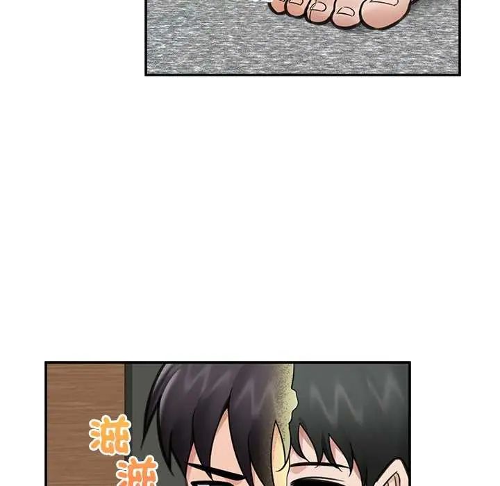 催眠手機第73話