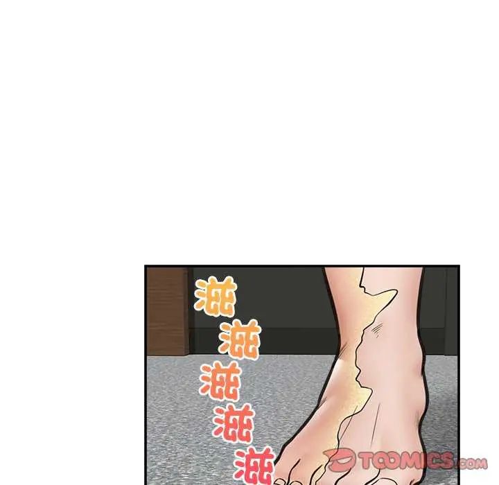 催眠手機第73話