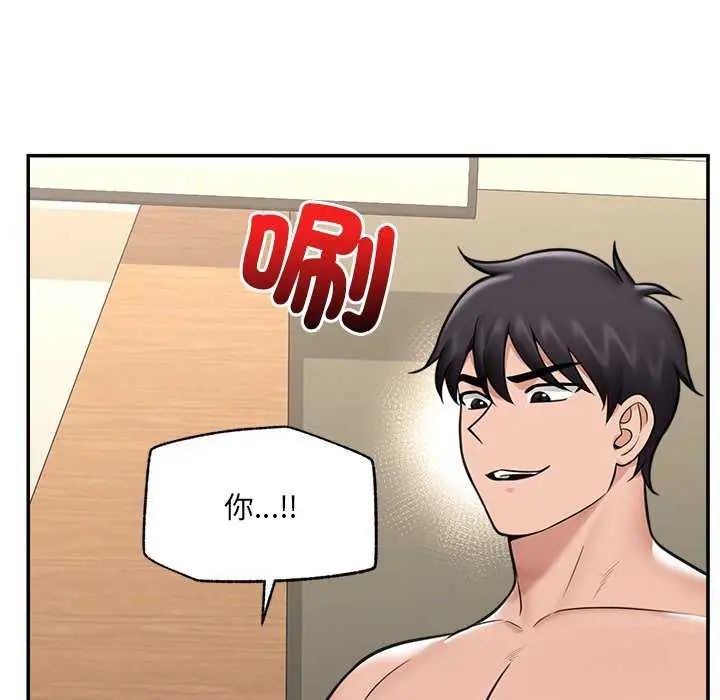 催眠手機第73話